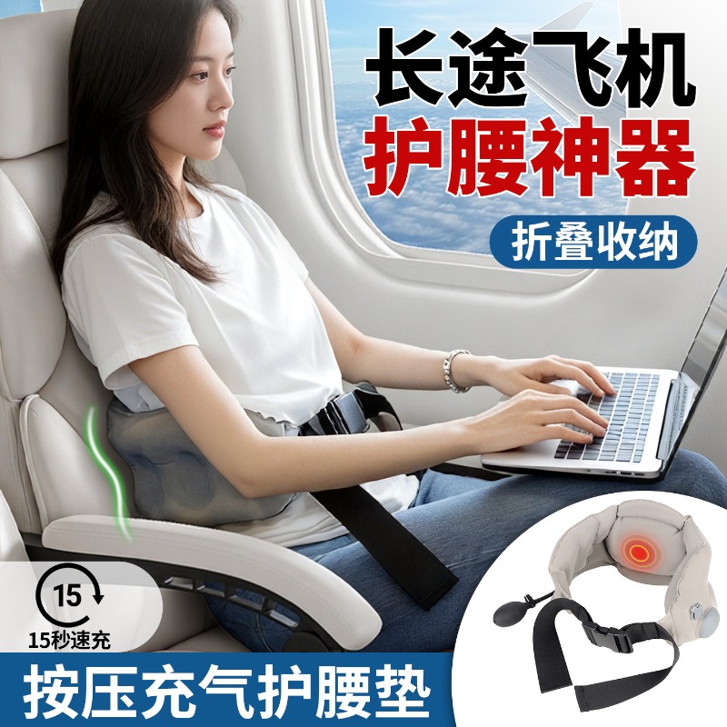 Travel Pillow Inflatable - Şişirilebilir Taşınabilir Bel Destek Yastığı, Uçak,